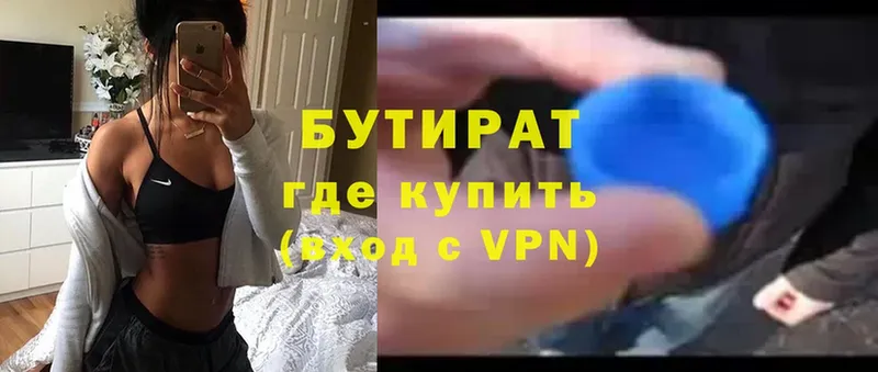 БУТИРАТ оксана  Белокуриха 