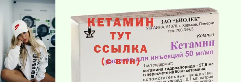 кракен вход  Белокуриха  КЕТАМИН ketamine  цена наркотик 