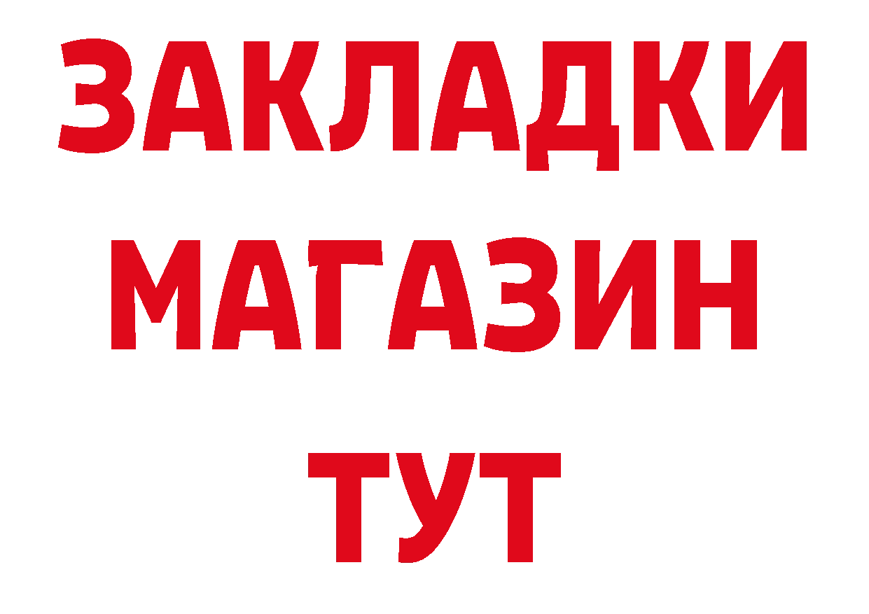 МАРИХУАНА AK-47 зеркало сайты даркнета ссылка на мегу Белокуриха